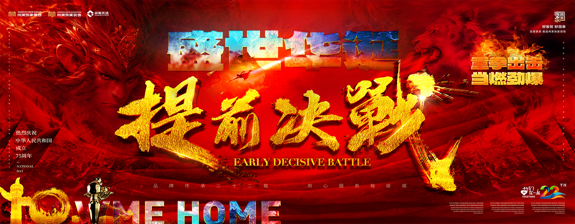 國慶